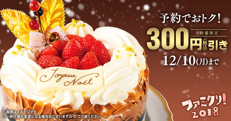 ファミリーマート／イチゴ】ミルフィーユ・シャンティ（税込3200円）