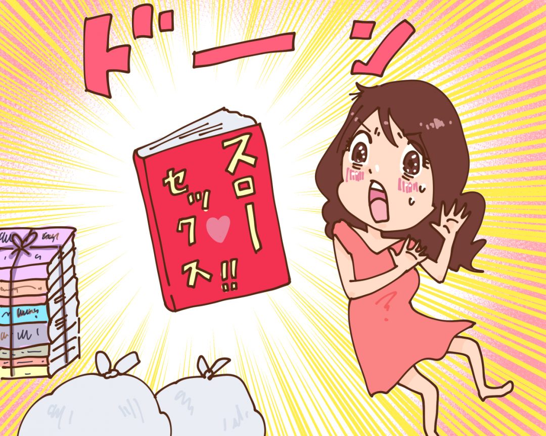 目指せ！デキたら婚