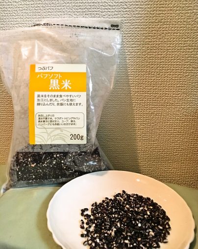 パフソフト「黒米」