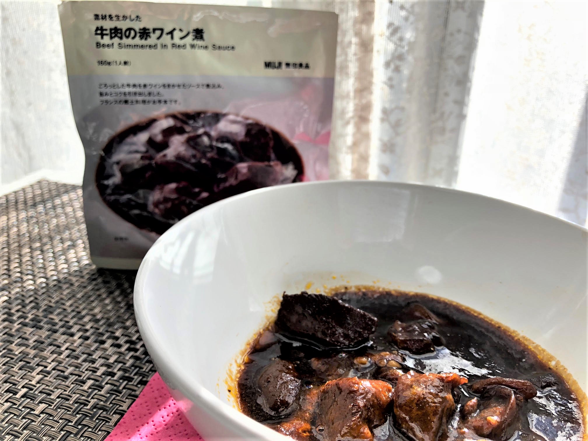 素材を生かした 牛肉の赤ワイン煮