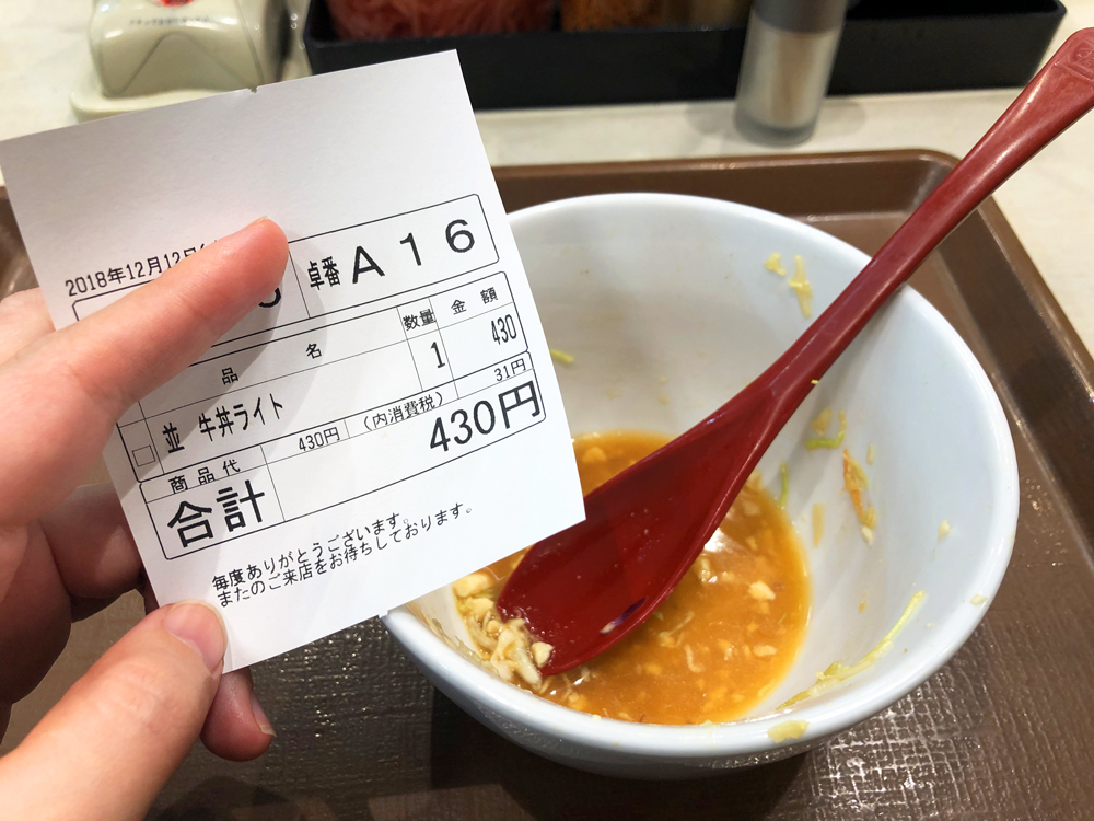 すき家／牛丼ライト完食