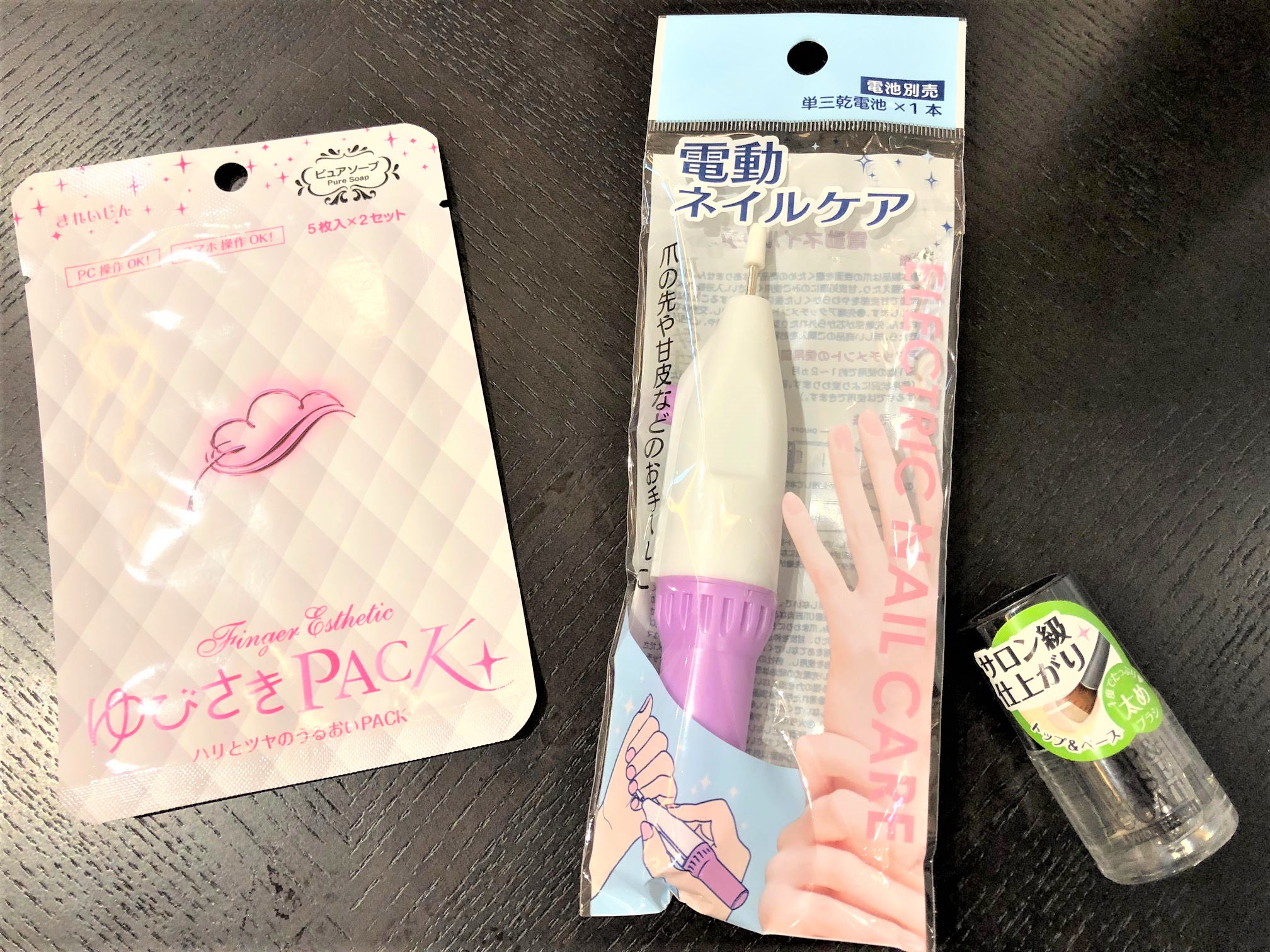 キャンドゥのネイルケアグッズ