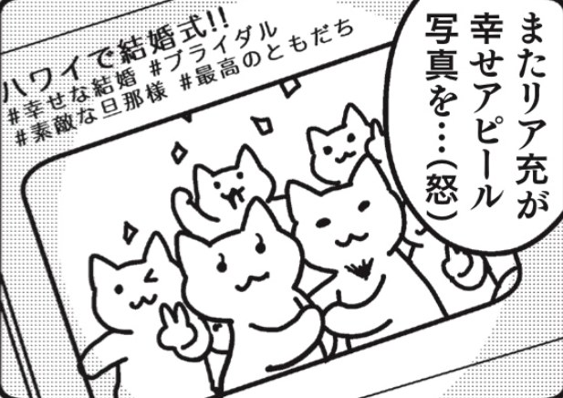 『多分そいつ、今ごろパフェとか食ってるよ。』（著：Jam、監修：名越康文/サンクチュアリ出版）