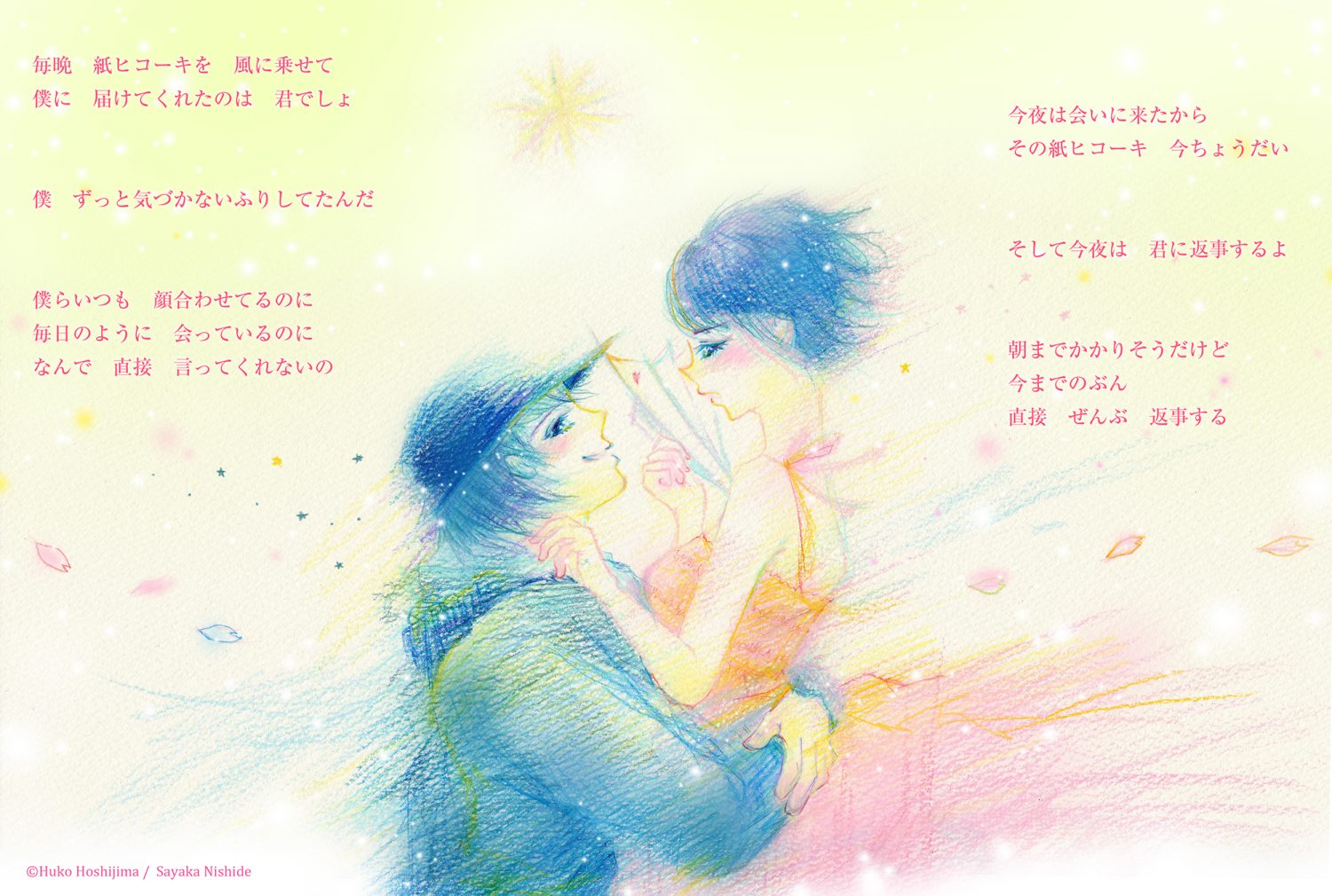 西出さんの作品