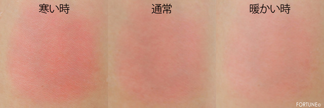 ふぉーちゅん・マジカル温感チーク