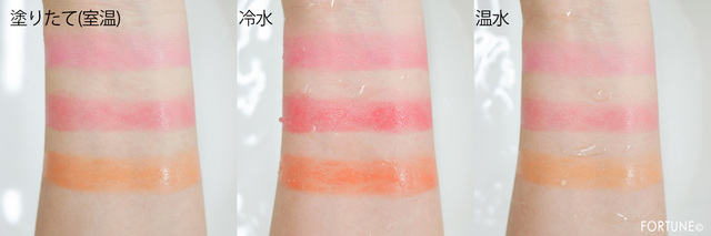 ふぉーちゅん・マジカル温感チーク