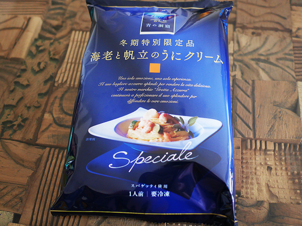青の洞窟 冬期特別限定品 Speciale 海老と帆立のうにクリーム（日清フーズ）