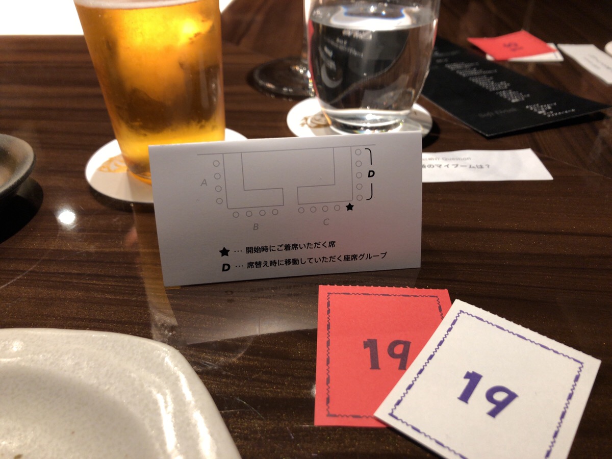 dineイベント3