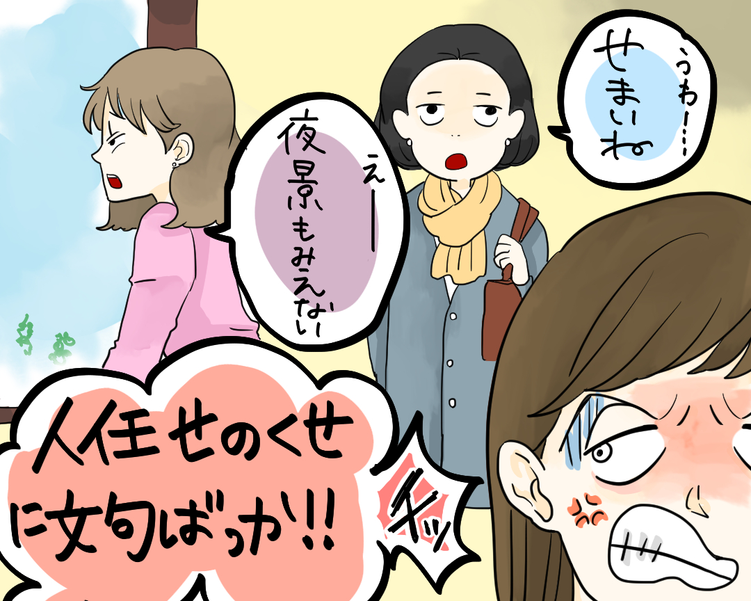 卒業旅行で不満ばかり