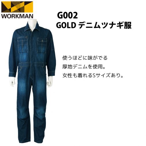 ワークウエア＋テイラーリング