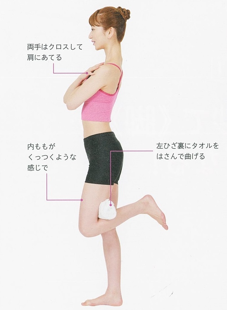 太ももを細くする動き①裏側-1
