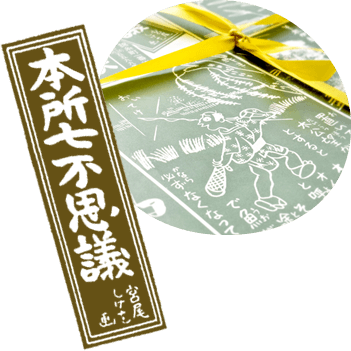 江戸の伝承話「本所七不思議」が描かれた包装紙。「山田家」公式サイトより