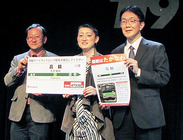 記者会見を行った、今尾恵介さん（左）、能町みね子さん（中央）、飯間浩明さん（右）