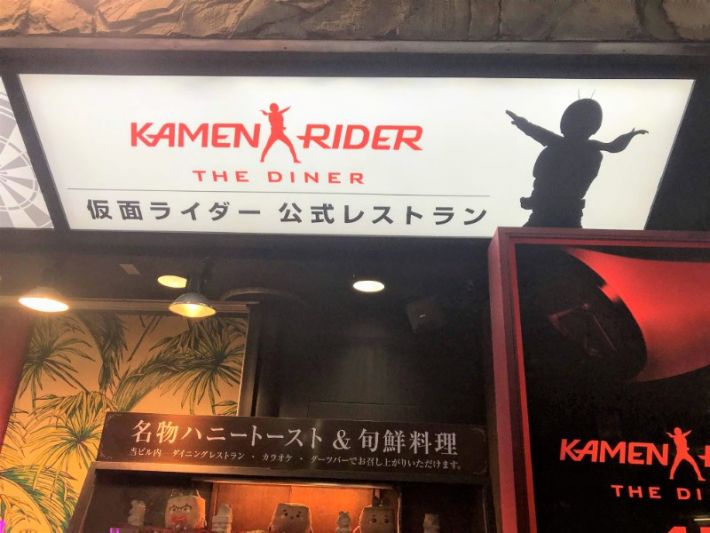 仮面ライダーカフェ