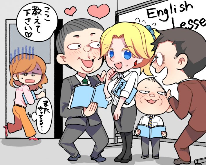 英会話教室にナンパ目的で通うおじさん達、必死な姿が痛すぎる