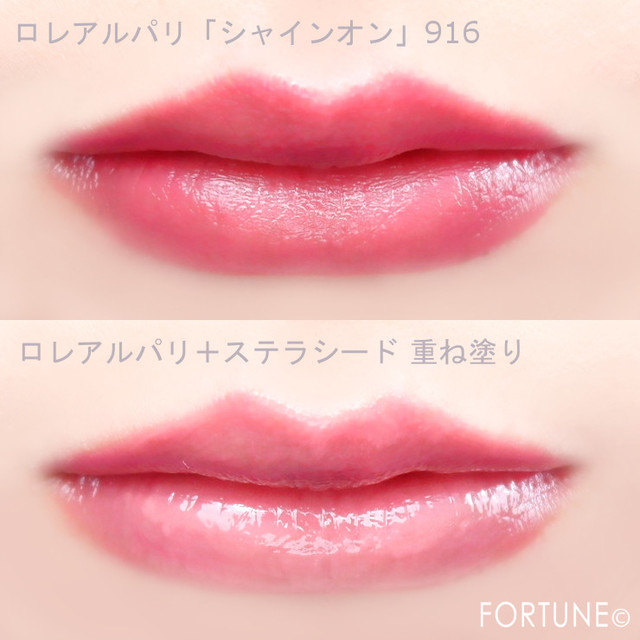 ふぉーちゅん・コーラルカラーコスメ