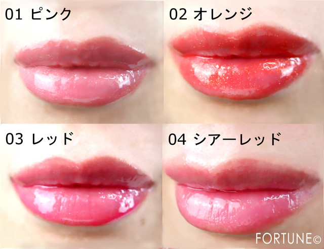 ふぉーちゅん・ハロービューティセレクション