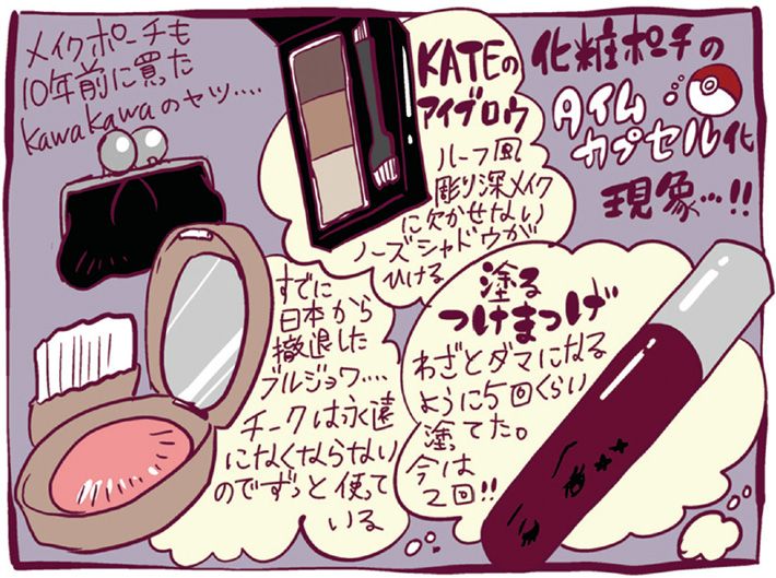 峰なゆか「オシャレな人って思われたい！」化粧ポーチの“タイムカプセル化”を直視せよ