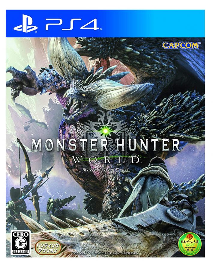 『モンスターハンター：ワールド』