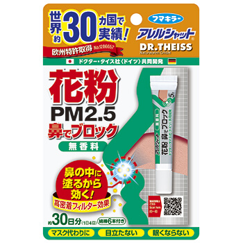 アレルシャット【花粉 鼻でブロック】5g 1,000円(税抜)