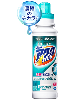 花王ウルトラアタックNeo