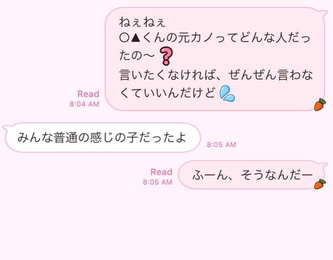 脈なし男が送りがちな返信LINE