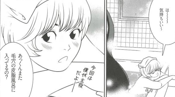 皮膚常在菌ビューティ！アクネ菌（あっくん）