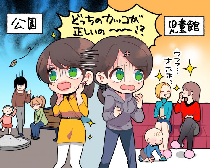 公園＆児童館デビュー