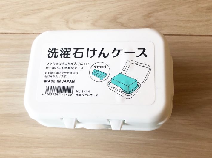 セリア【洗濯石けんケース】108円