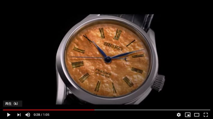 Seiko Presage「煎餅ダイヤルモデル」
