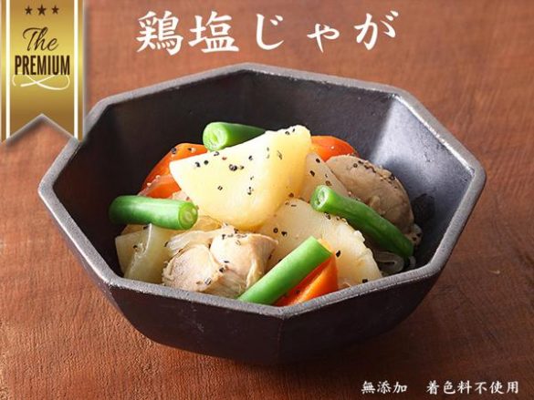 鶏塩じゃが200g 1袋 540円（税込み・送料別）