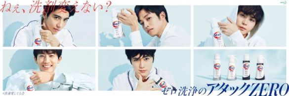 花王株式会社プレスリリースより。松坂桃李、菅田将暉、賀来賢人、間宮祥太朗、杉野遥亮