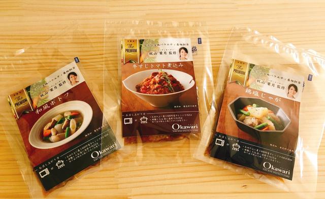 各540円 税込、送料別