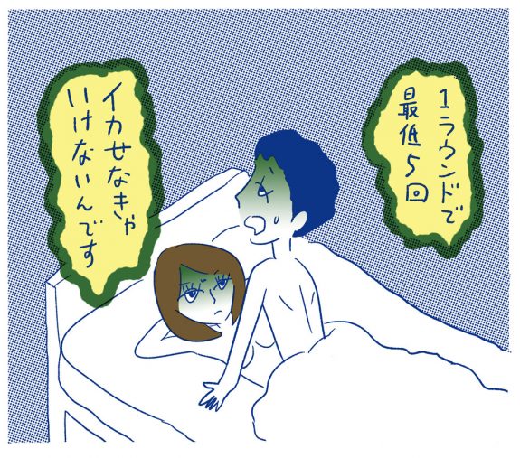 ぼくたちの離婚 Vol.12