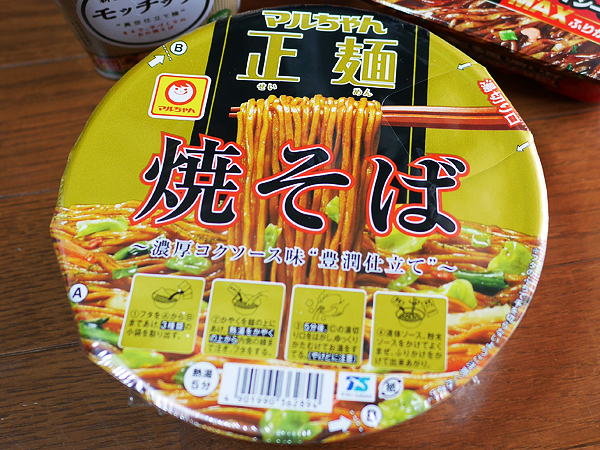 マルちゃん正麺焼きそば