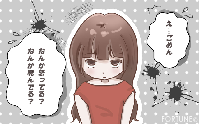 ふぉーちゅん・モテテク失敗談