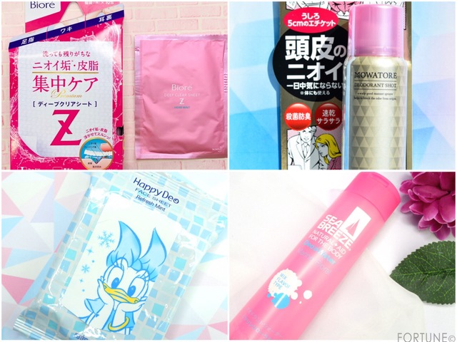 ふぉーちゅん・汗ニオイ対策