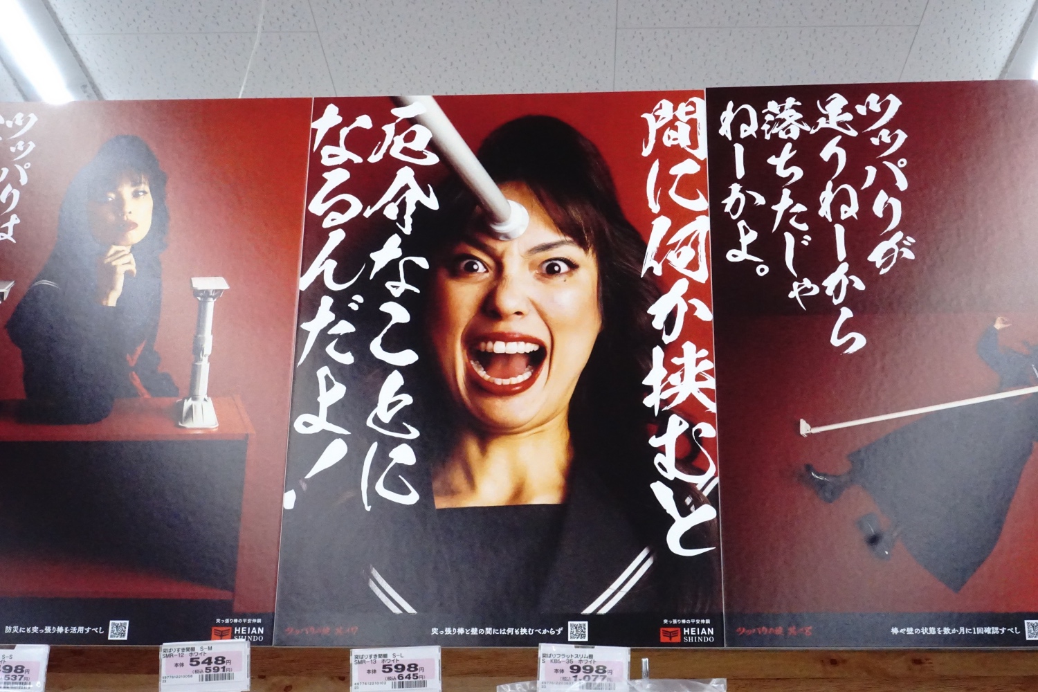 ツッパリ嬢ポスター