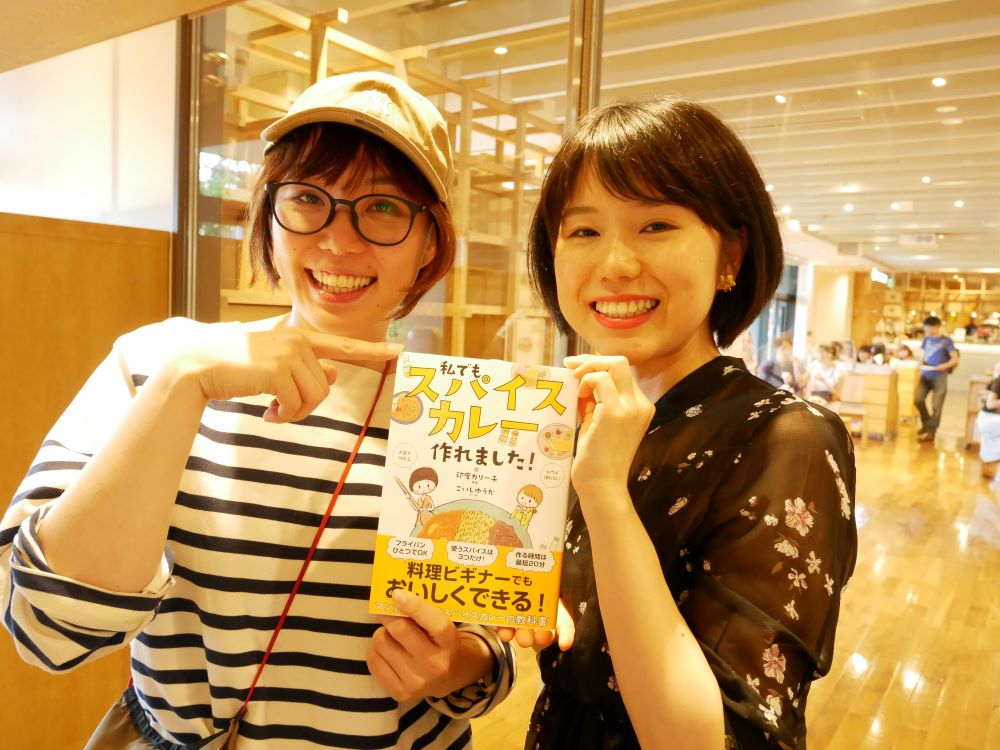 スパイスカレー体験会／左）こいしゆうかさん、右）印度カリー子さん