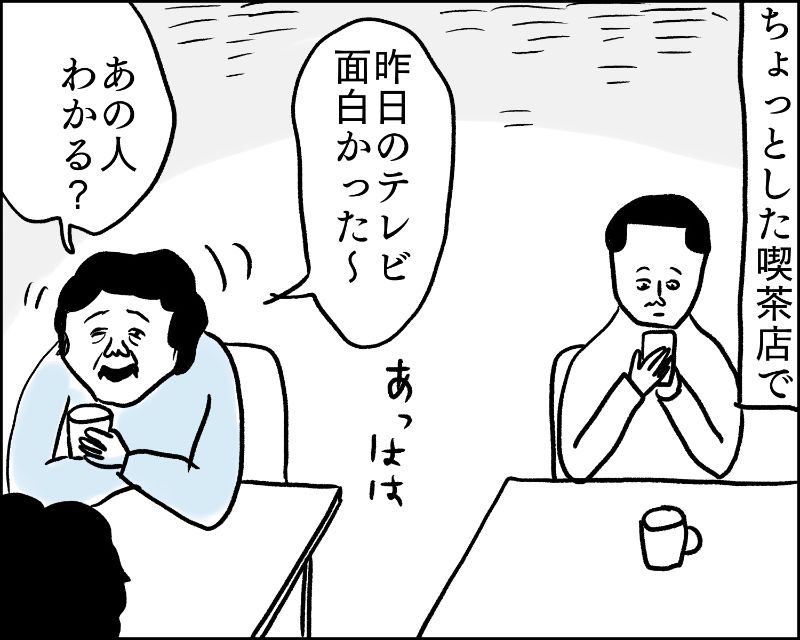 1_おばさんデイズA