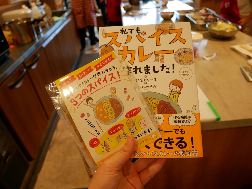 コミックエッセイ『私でもスパイスカレー作れました！』と「3つのスパイス」