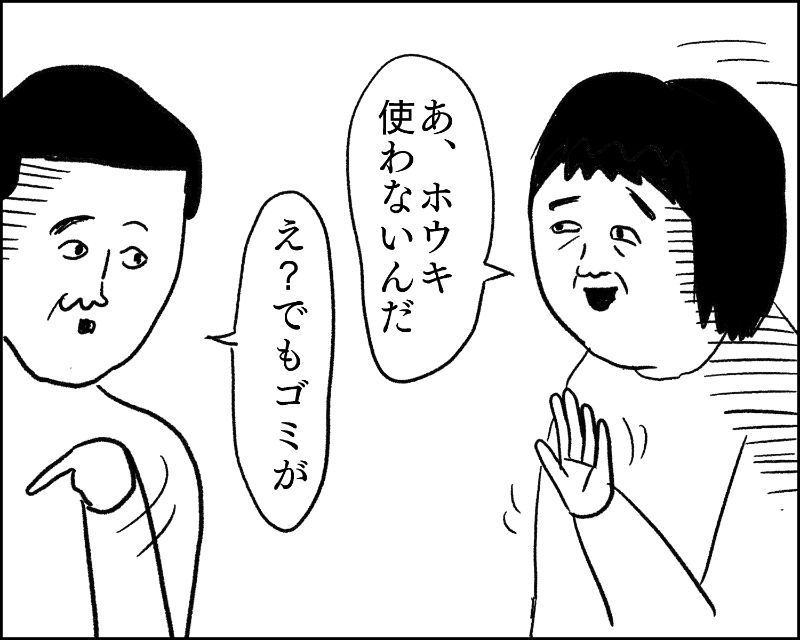 2_おばさんデイズB