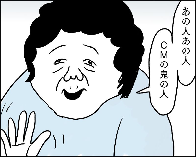 2_おばさんデイズA