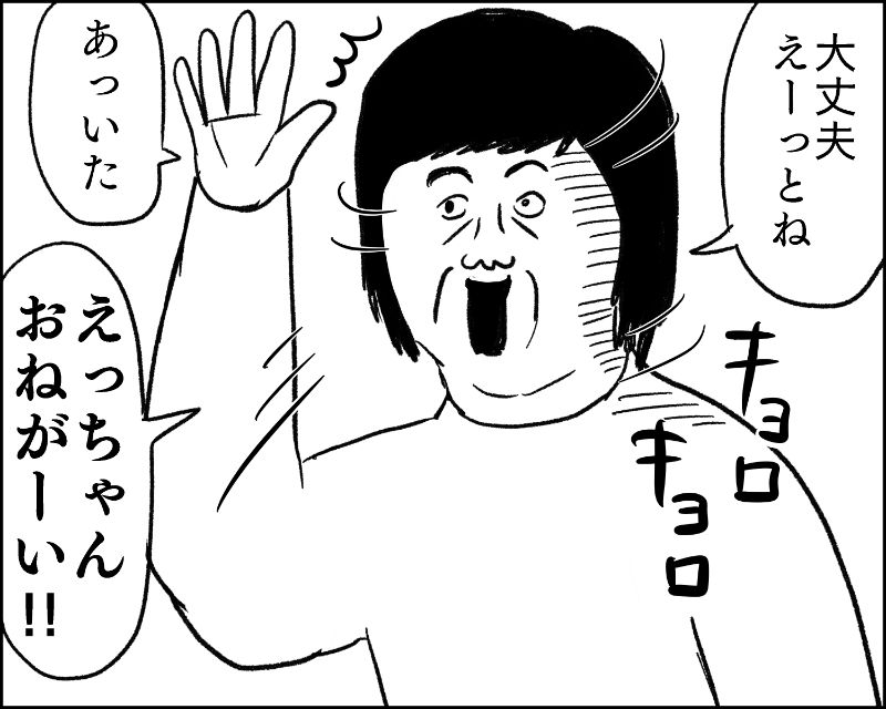 3_おばさんデイズB