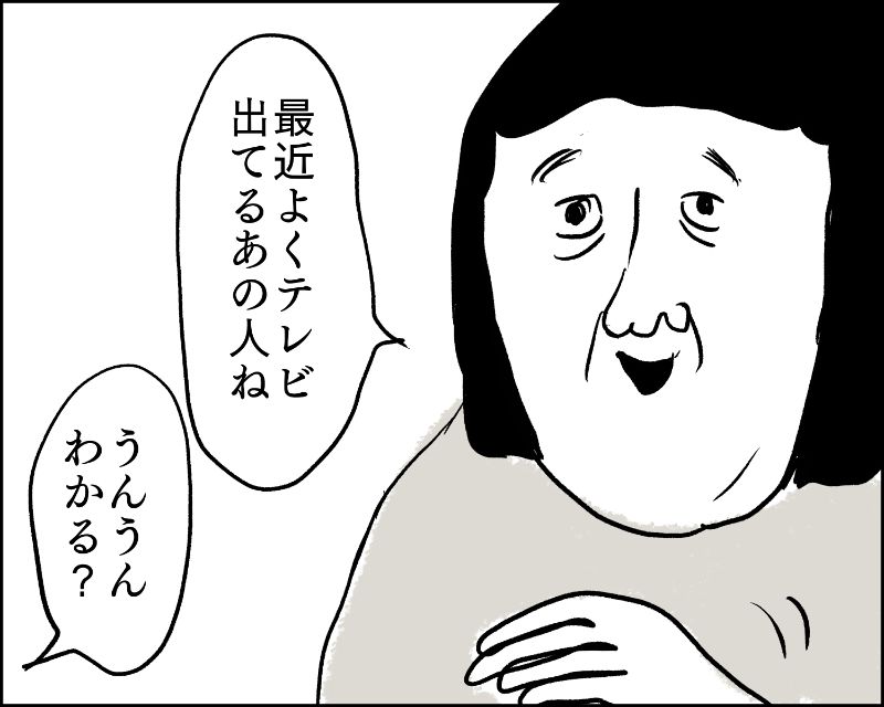 3_おばさんデイズA