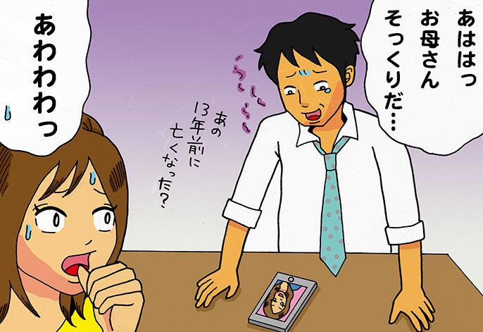 スナップチャットきっかけで夫が