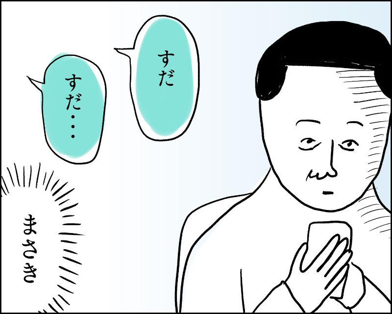 5_おばさんデイズA