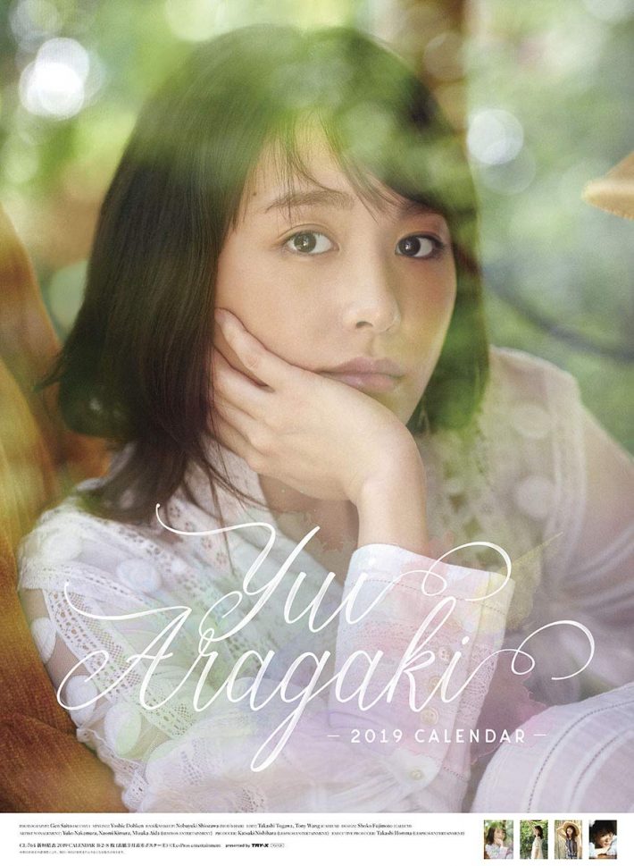 トライエックス 新垣結衣 2019年 カレンダー