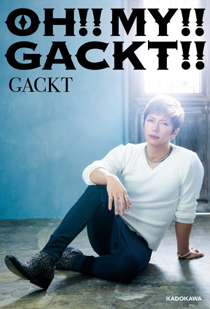『OH!! MY!! GACKT!!』