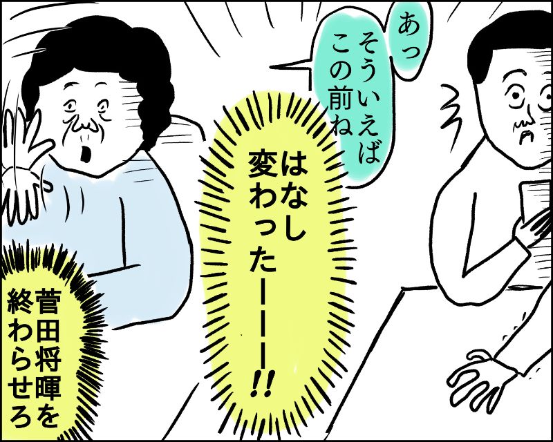 8_おばさんデイズA